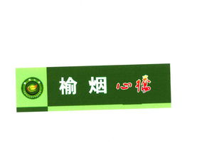 陜西省煙草公司榆林分公司 推動(dòng)地方煙草產(chǎn)業(yè)高質(zhì)量發(fā)展