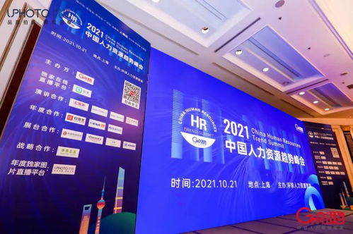 攬領(lǐng)直聘亮相2021中國人力資源趨勢(shì)峰會(huì)，技術(shù)驅(qū)動(dòng)招聘新生態(tài)